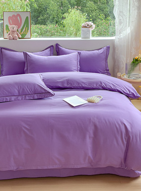 高密度全棉葡萄紫色被套单件茄紫纯色被罩袋纯棉1.5m单人2米3双人