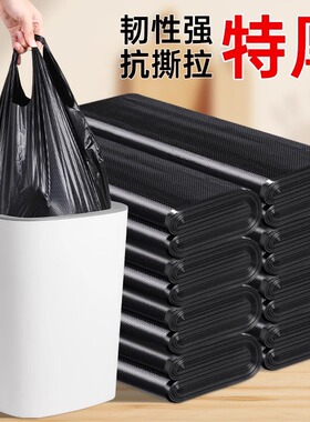 垃圾袋家用手提式加厚办公室背心黑色大号餐饮商用厨房垃圾袋