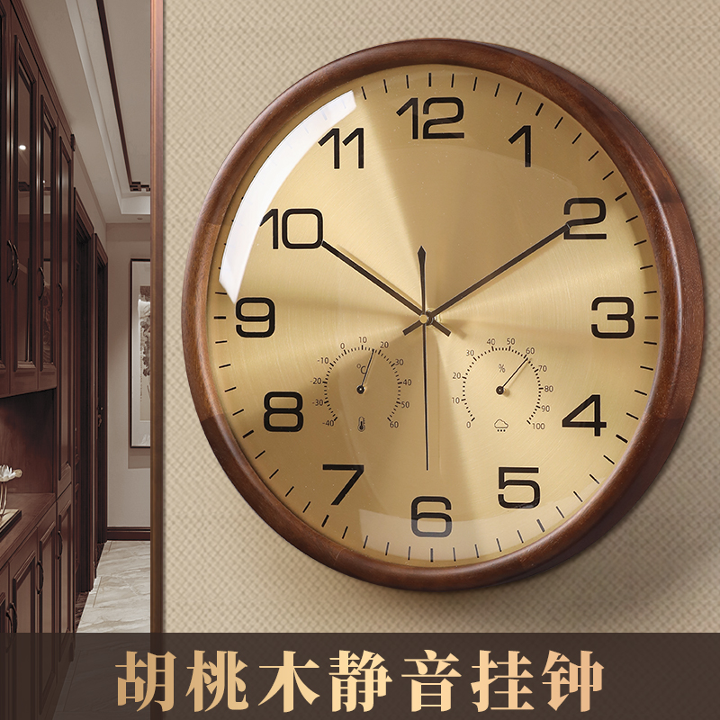 【走时静音】胡桃木高档挂钟