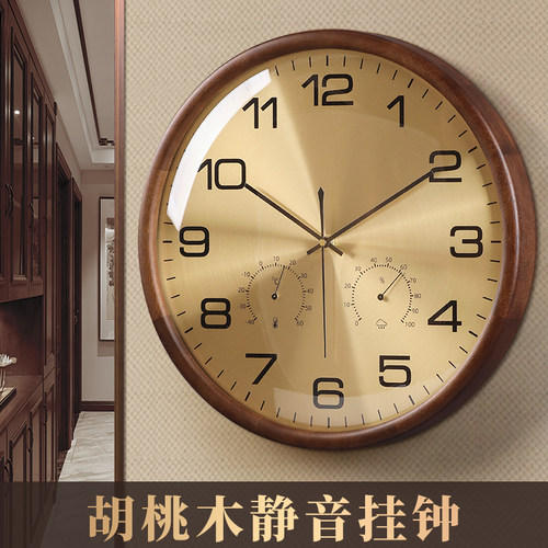 【走时静音】胡桃木高档挂钟