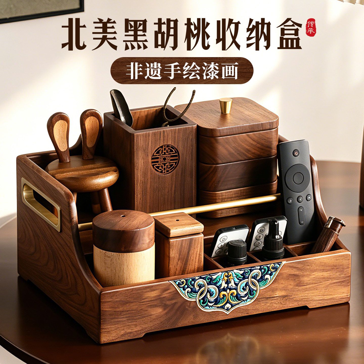 【北美黑胡桃木】新中式收纳盒