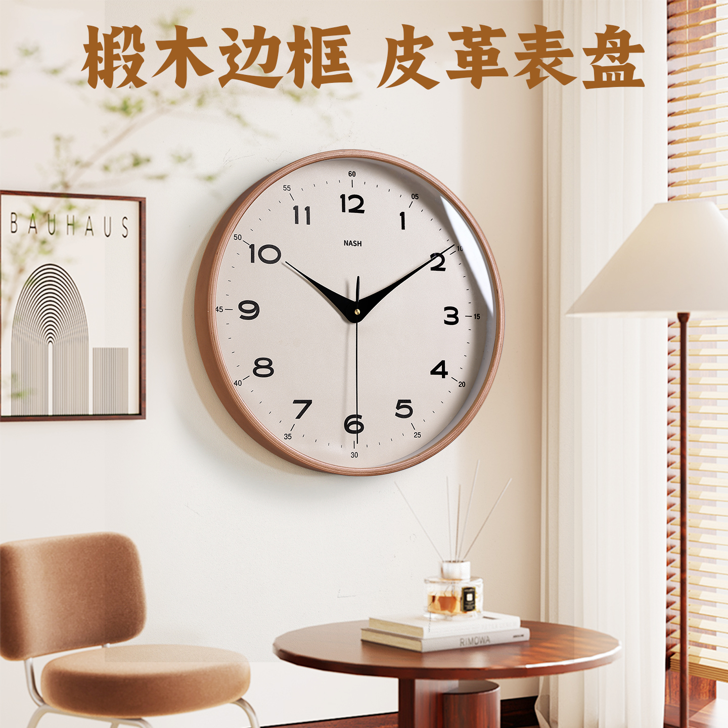 挂钟客厅2025新款现代简约钟表高级感极简艺术免打孔静音时钟挂墙