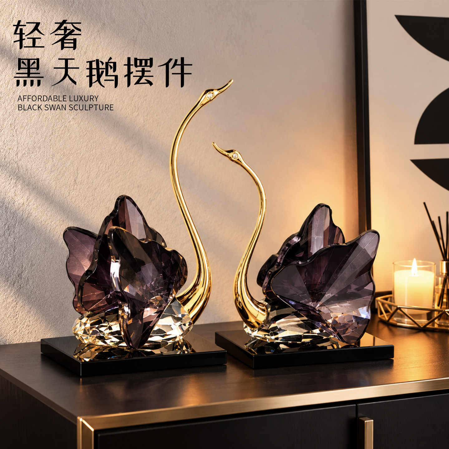 一对黑天鹅摆件!高级感小众大气
