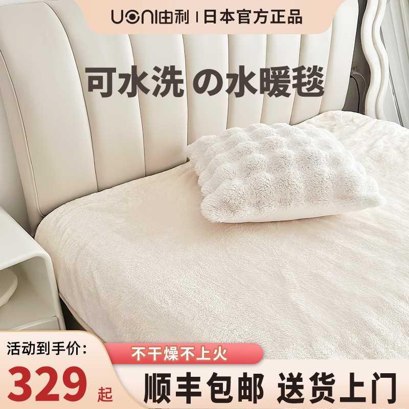 日本UONI由利水暖电热毯双人双控电褥子水循环水热毯单人调温家用