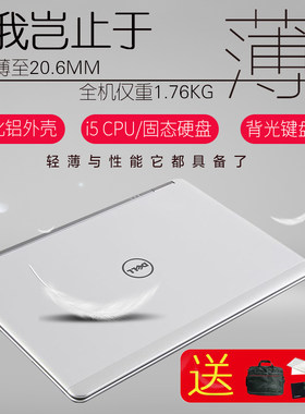14寸笔记本电脑dell/E7440i7手提