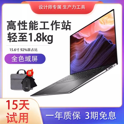 轻薄图形工作站4K触屏3D建模渲染