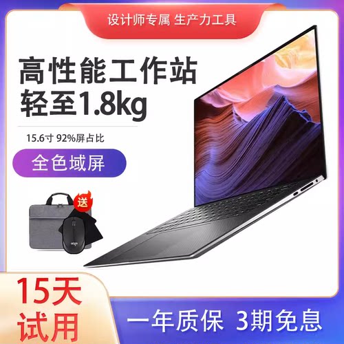 轻薄图形工作站4K触屏3D建模渲染