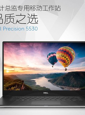 二手笔记本电脑Dell/戴尔Precision5530图形工作站5540独显15寸4K