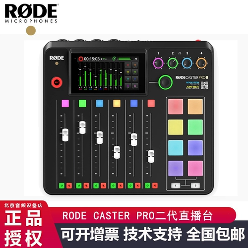 Rode Rode Caster Pro II Second -Generation Podcasting Workbench Live Broadcast 4 Channel Bluetooth 8 звуковые эффекты