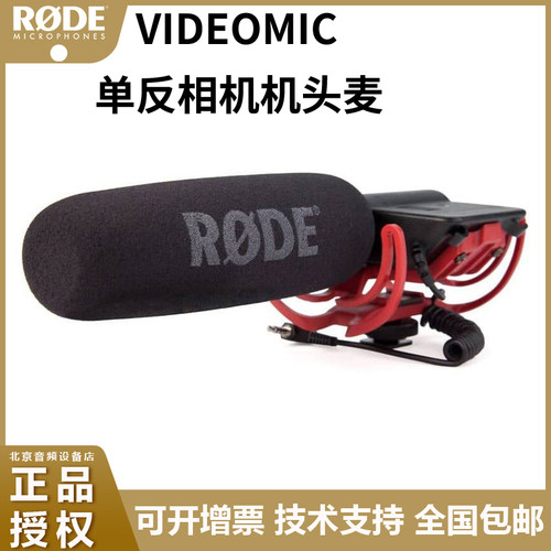 国行有线采访录音话筒rode
