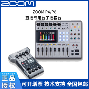 全新国行ZOOM 便携式 PodTrak P8新品 四轨录音机 现货