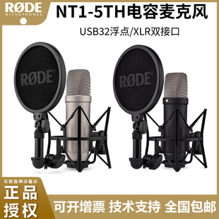 RODE罗德NT1-5TH大振膜人声录音话筒有声书配音USB/XLR通用电容麦