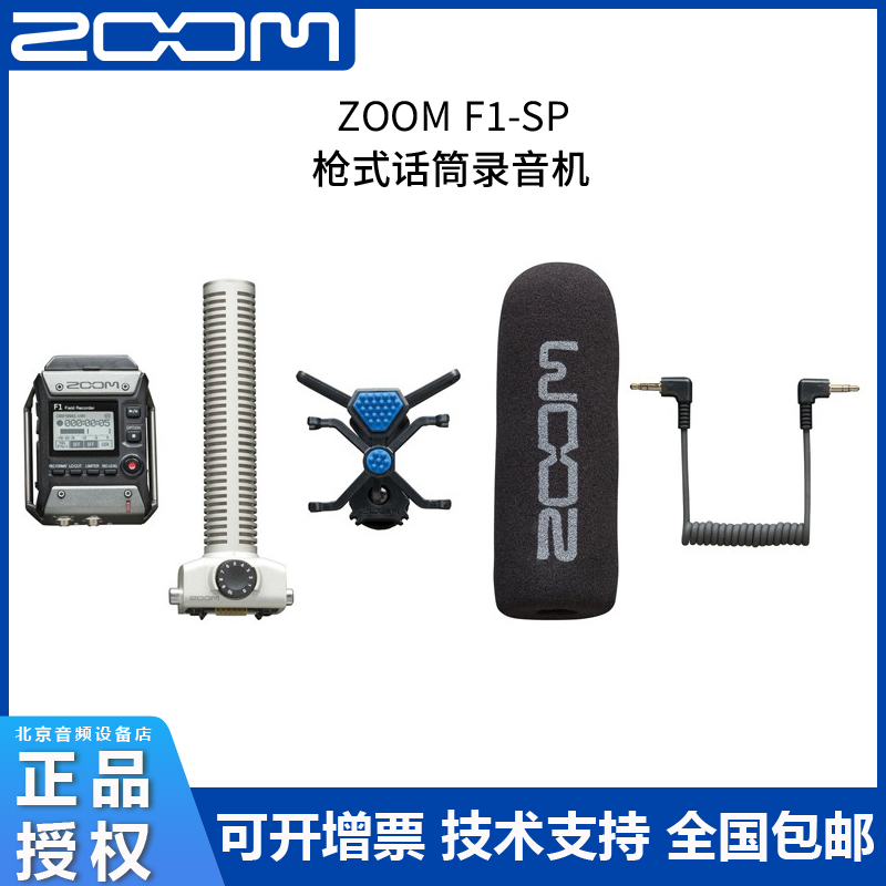 ZOOM F1-SP领夹麦克风采访胸麦单反降噪直播主播婚庆电容话筒专业