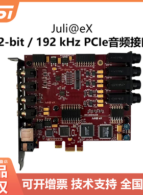ESI Juli@ eX 32-bit / 192 kHz PCIe音频接口电脑声卡
