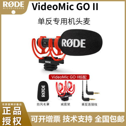 罗德单反麦克风话筒相机