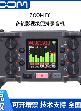 ZOOM F6 多轨现场录音机 影视录音AutoMix话放音频接口声卡