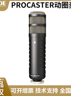 正品RODE PROCASTER广播级动圈话筒播音录音话筒PSM1原装防震架