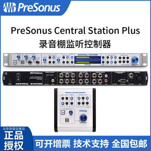 PreSonus Central Station Plus 监听控制器 被动前级工作室混音