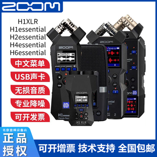 H1XLR H2E H8数码 H6S 录音笔录音机 H5S H1E H5studio ZOOM H4E