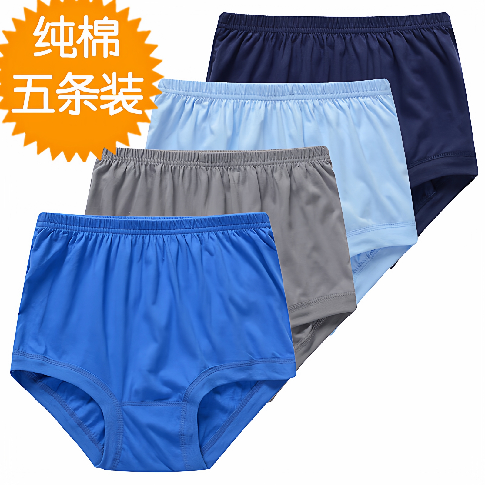 中老年人宽松大码男士高腰三角裤