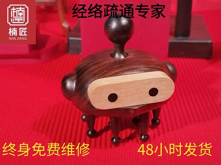 楠匠全身经络疏通按摩专家紫光檀头部按摩手把件小摆件小黑猴子