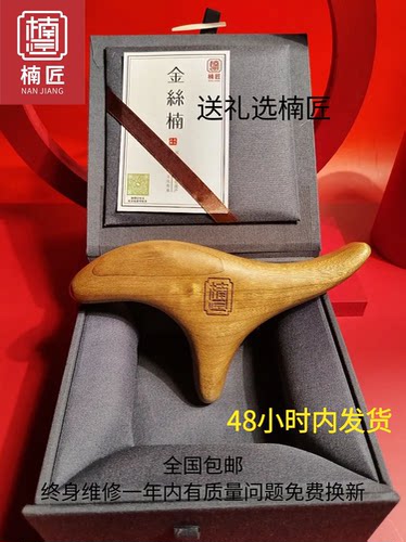 楠匠金丝楠木三角雀按摩器脚底按摩穴位刮痧拨筋棒全身疏通经络神