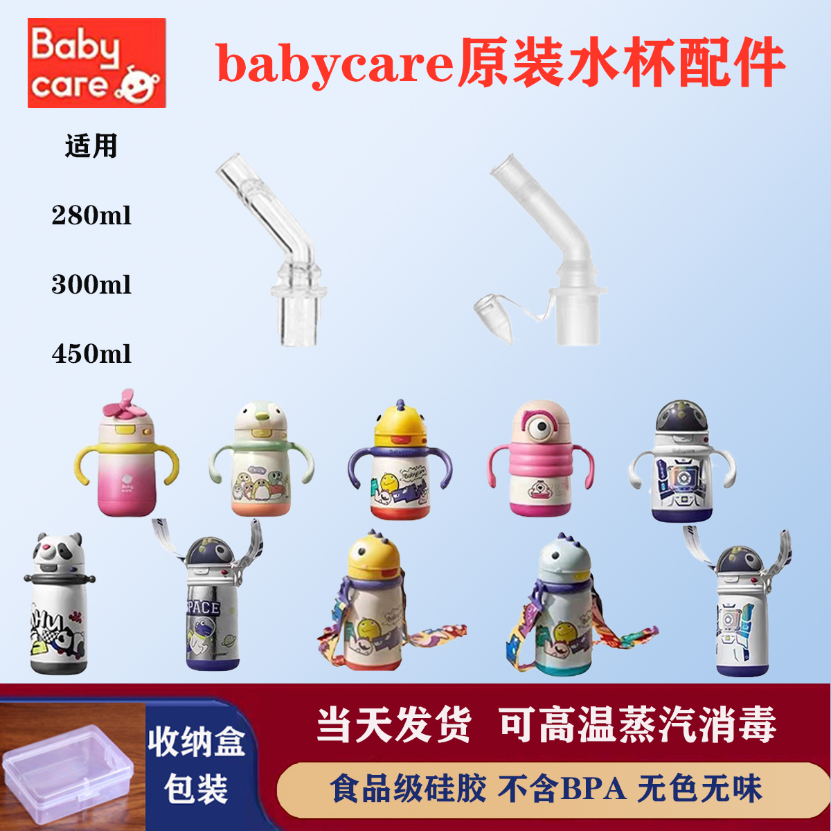 babycare保温杯原装吸管水杯配件重力球通用太空恐龙风车 婴童用品 水杯配件 原图主图