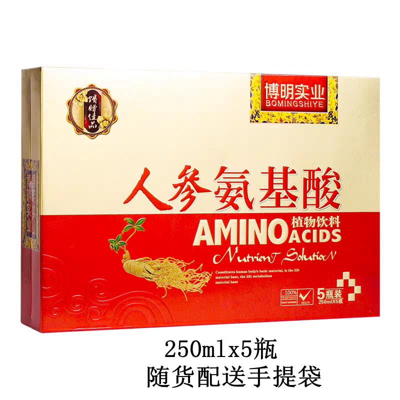 人参复合型氨基酸营养口服液礼盒装过节中老年人送长辈父母营养品