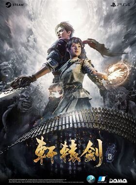 轩辕剑7安置端switch单机pc游戏ps45豪华版xbox卡带steam角色扮演