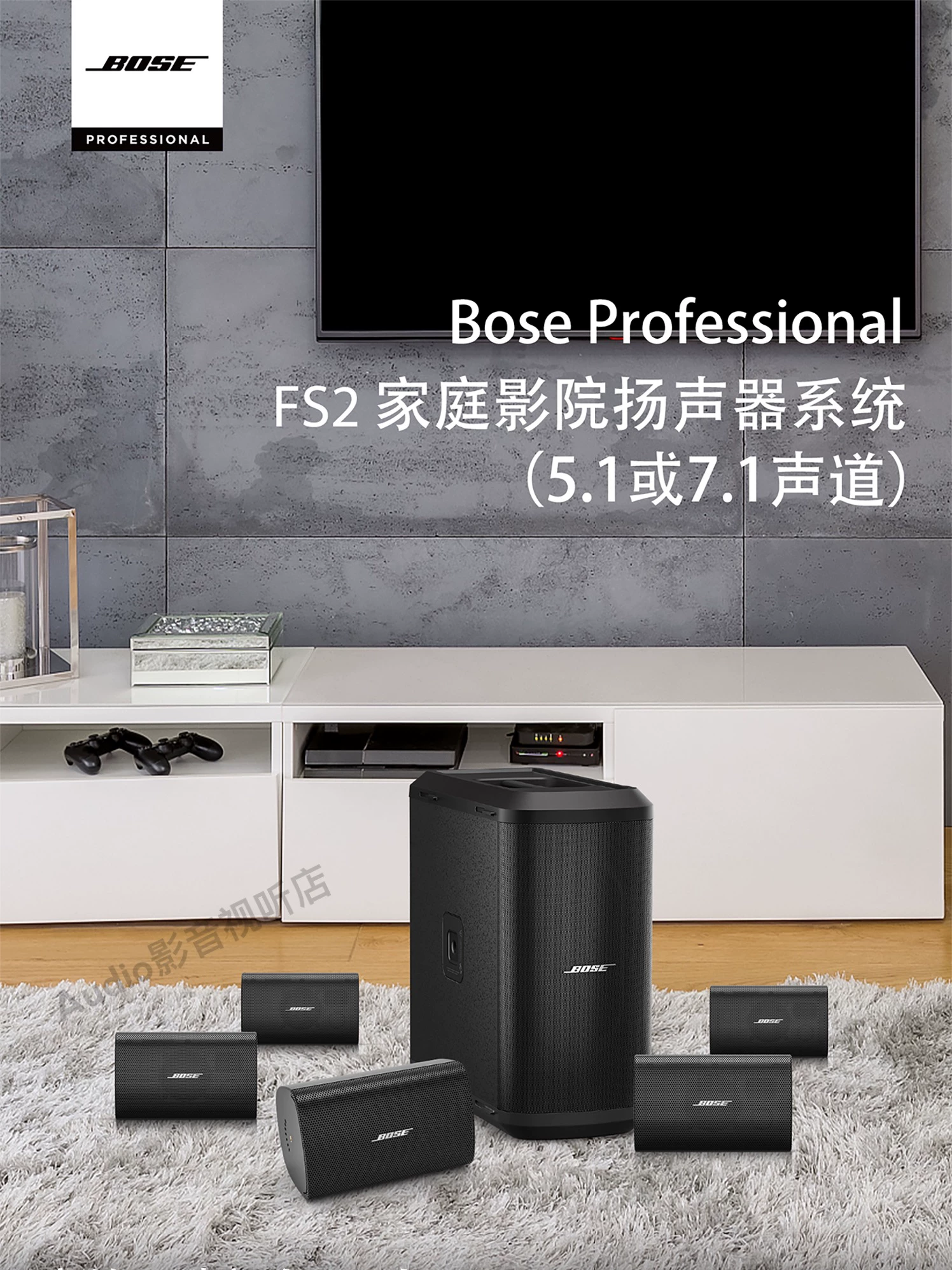 Набор аудиосистемы Bose Family Cinema 5.1 с динамиками Dolby Panorama Surround, Bluetooth, беспроводной звук, пистолет