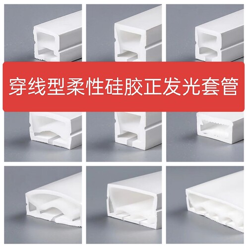 一体式小尺寸LED正面发光明装线性灯槽软线条灯嵌入式灯带套管