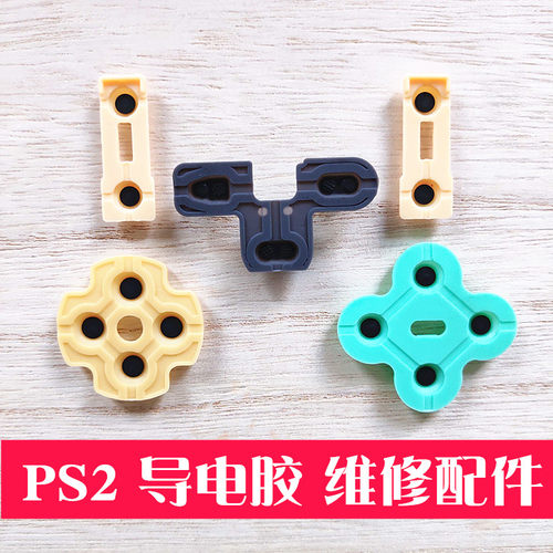 ps2游戏手柄导电胶维修配件