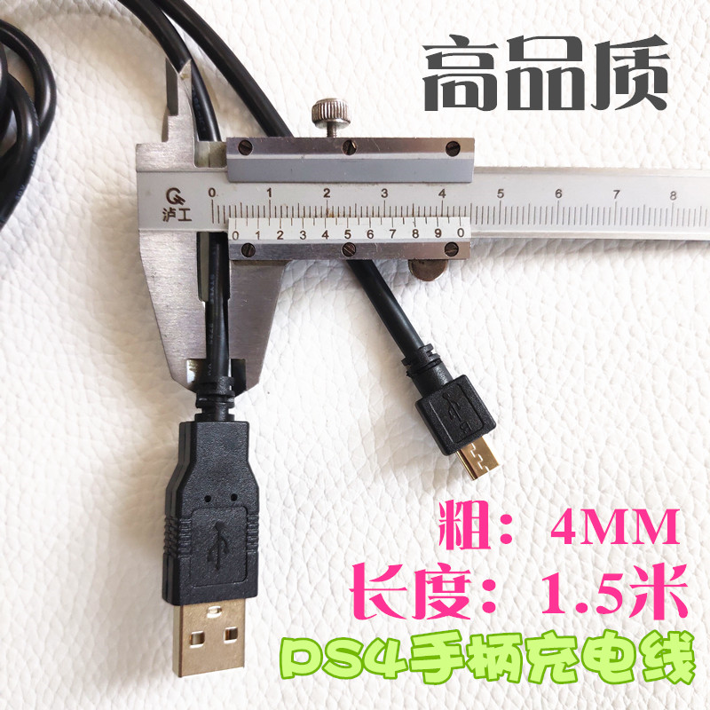 PS4无线手柄充电线PRO充电Slim数据线XBOX one USB ONES手柄配件