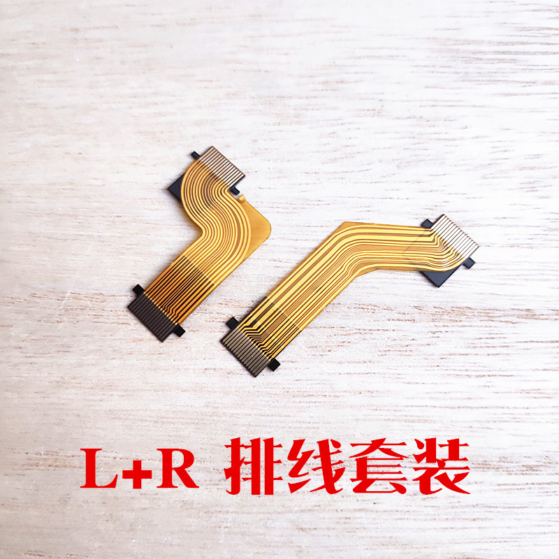 原装ps5手柄左右马达排线