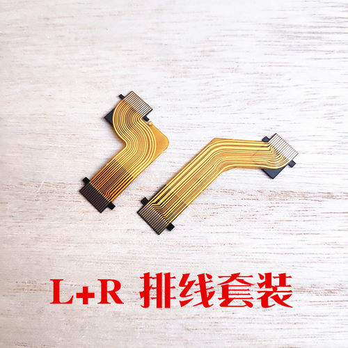 原装ps5手柄左右马达排线