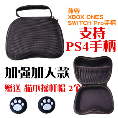 适用XBOX one 手柄保护包ONES Series XSX硬包PS4 PS5手柄收纳包