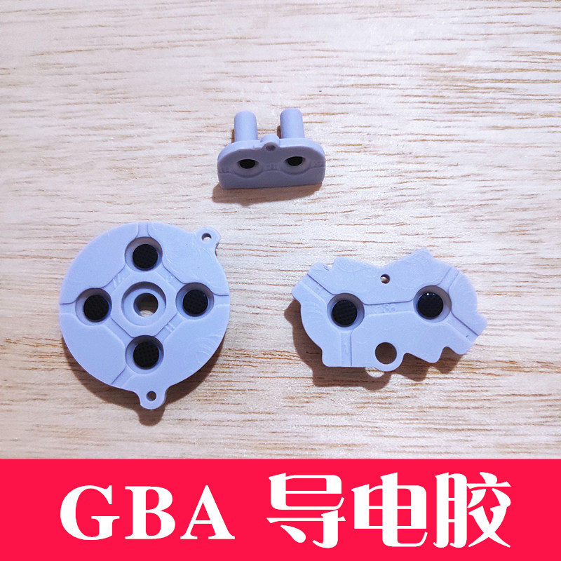 适用GBA导电胶小神游掌机维修配件胶垫内部修理更换