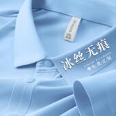 短袖 公司团体速干工装 男 工作服定制印logo夏季 高端冰丝无痕POLO衫