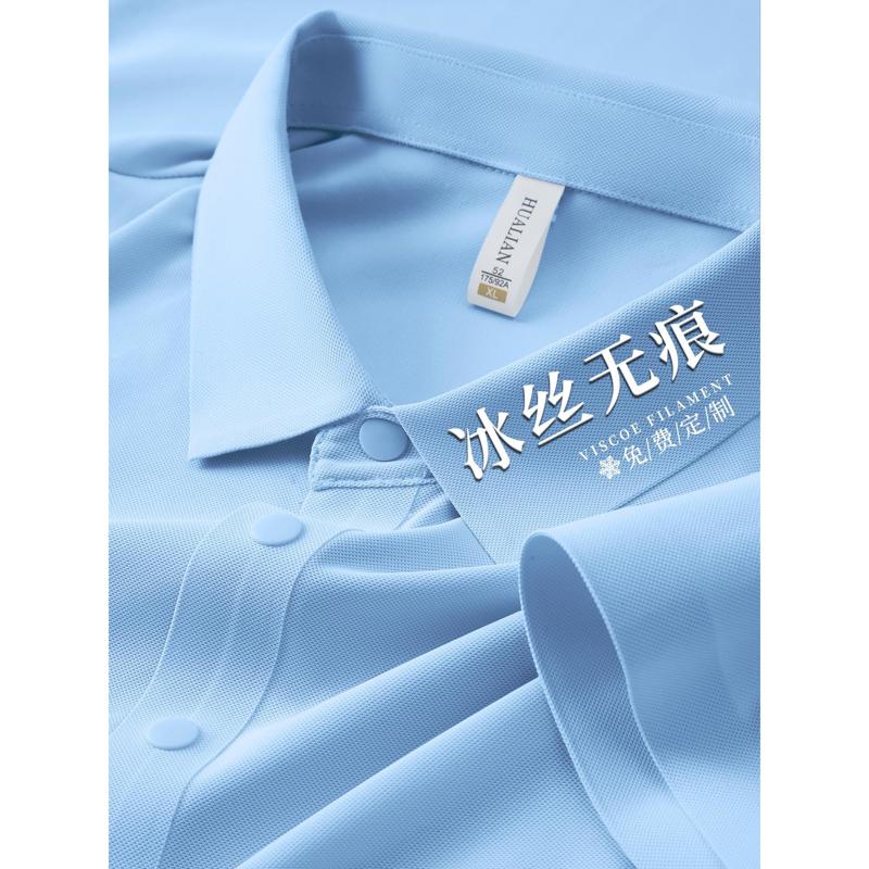高端冰丝无痕POLO衫工作服定制印logo夏季公司团体速干工装短袖男图片