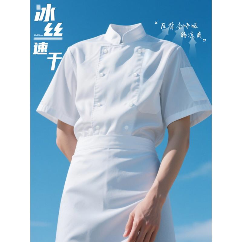 质量好的厨师工作服短袖高端速干冰丝夏天薄酒店后厨餐饮服装定制图片