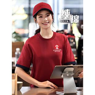 纯棉餐饮工作服圆领t恤定制印logo夏季奶茶咖啡店服务员短袖工衣
