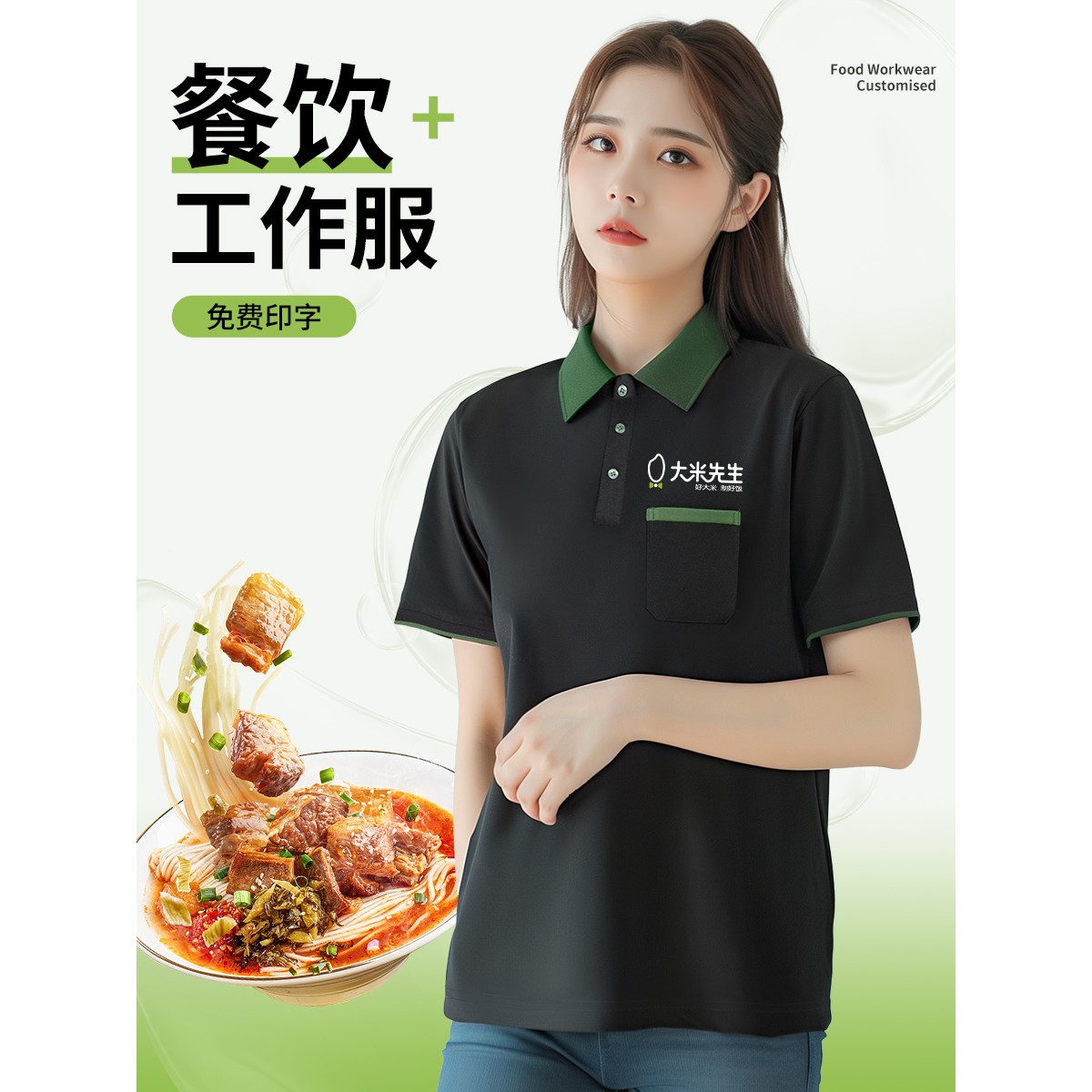 餐饮服务员工作服T恤定制冰丝Polo衫夏季烧烤火锅店酒吧KTV短袖女图片