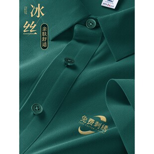 高端冰丝polo衫定制工作服企业工装翻领墨绿短袖夏季战友聚会t恤