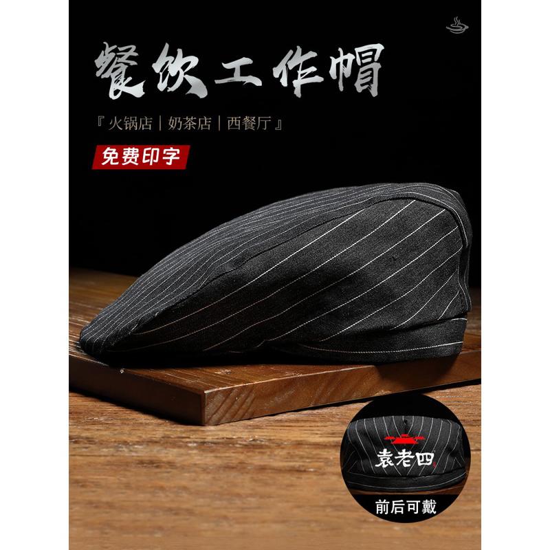 高端餐饮帽子定制logo前进帽刺绣厨房厨师帽餐饮专用贝雷帽工作帽图片