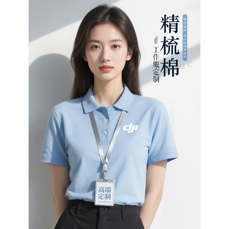 高端POLO衫定制工作服短袖夏季企业活动员工文化衫工装T恤印logo图片