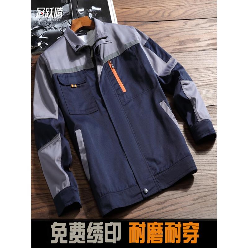 工作服男装单件上衣耐磨劳保服套装4S店修车间物业水电工人工程服图片