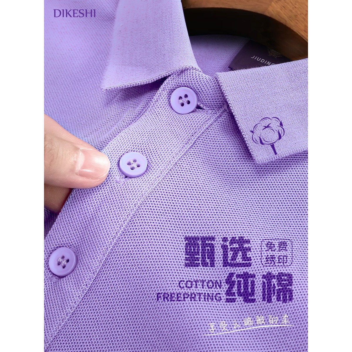 紫色纯棉POLO文化衫工作服定制印logo公司幼师美容院短袖T恤工装图片