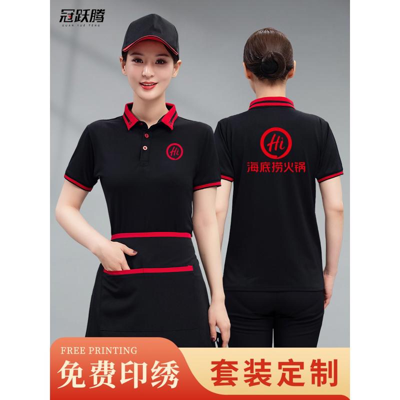 餐饮工作服t恤定制夏季男女款Polo衫酒饭店餐厅服务员短袖印logo图片