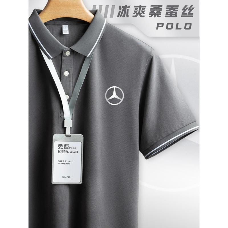 4S店POLO衫定制工作服短袖夏红旗奥迪车展工装高端翻领T恤印logo图片
