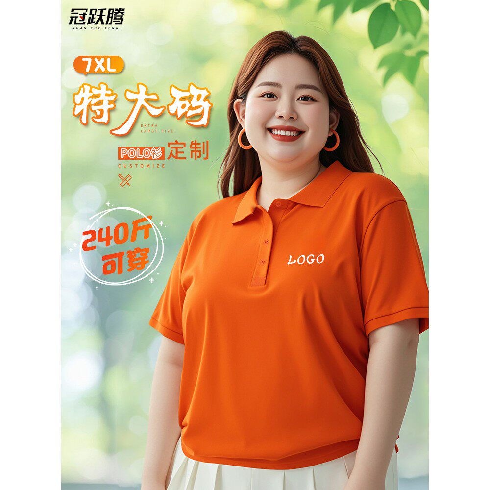 大码工作服女加肥加大短袖t恤定制夏季美容院POLO衫员工团建工装图片